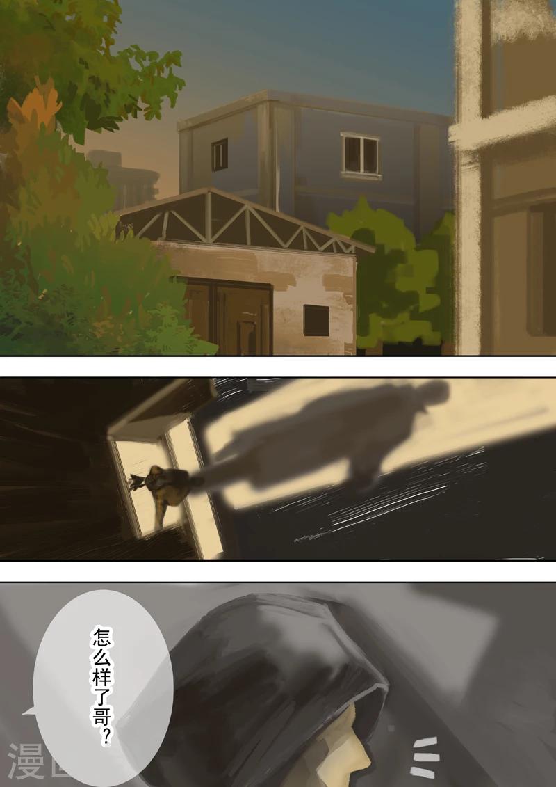 朱雀厅漫画,第34话2图