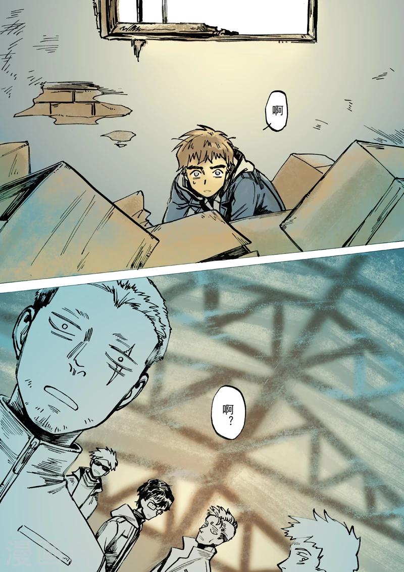 朱雀厅漫画,第38话1图