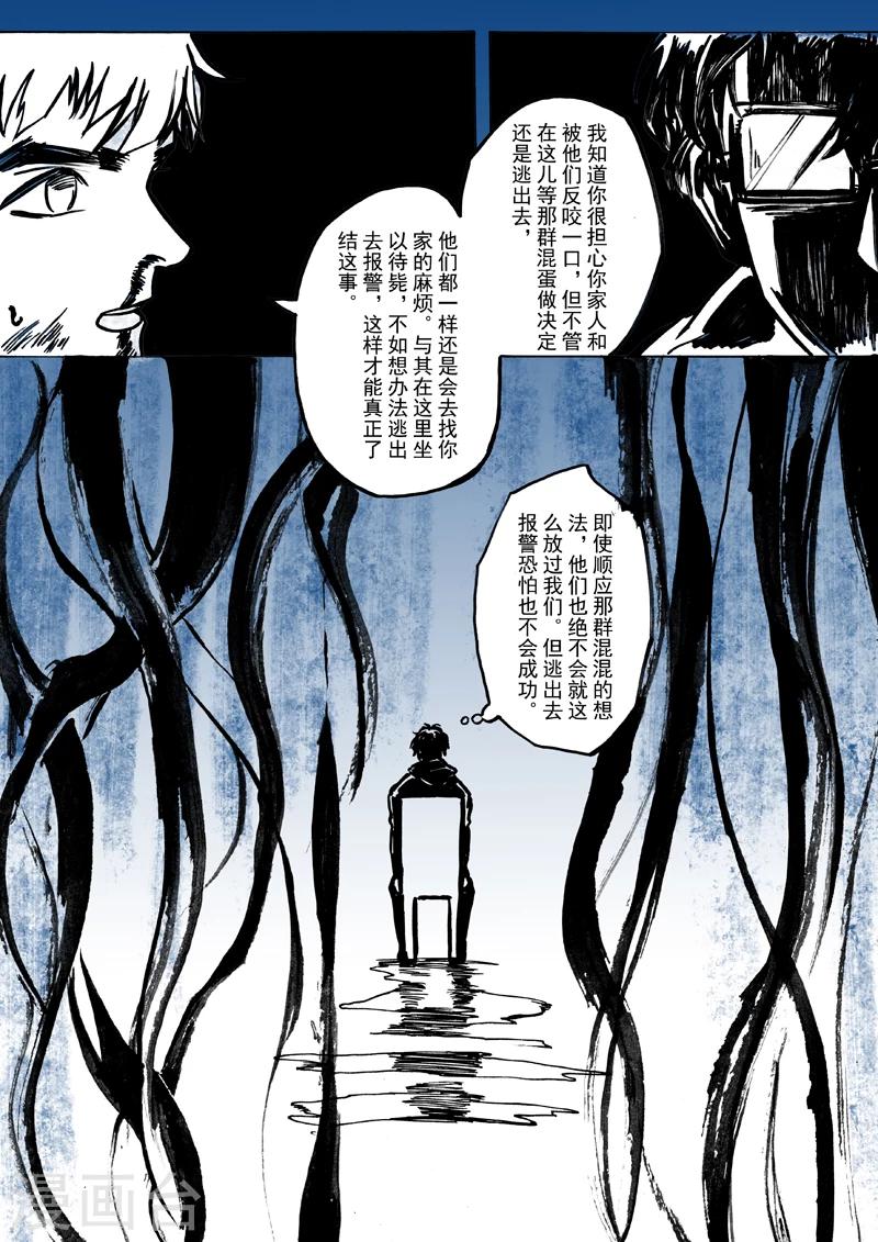 朱雀厅漫画,第40话1图