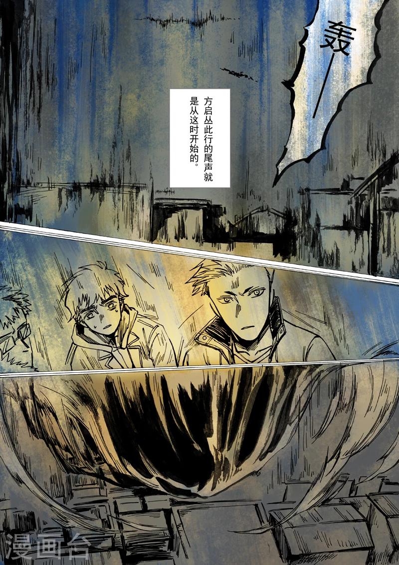 朱雀厅漫画,第21话2图