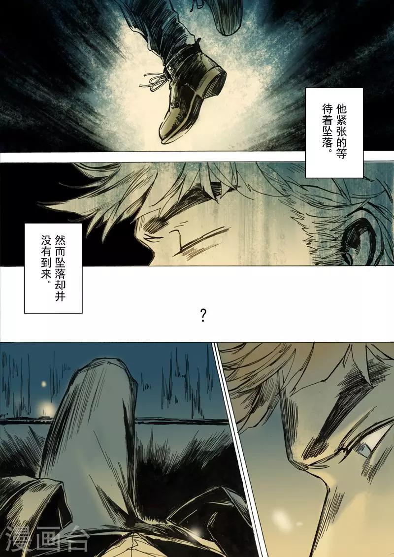 朱雀厅漫画,第17话1图