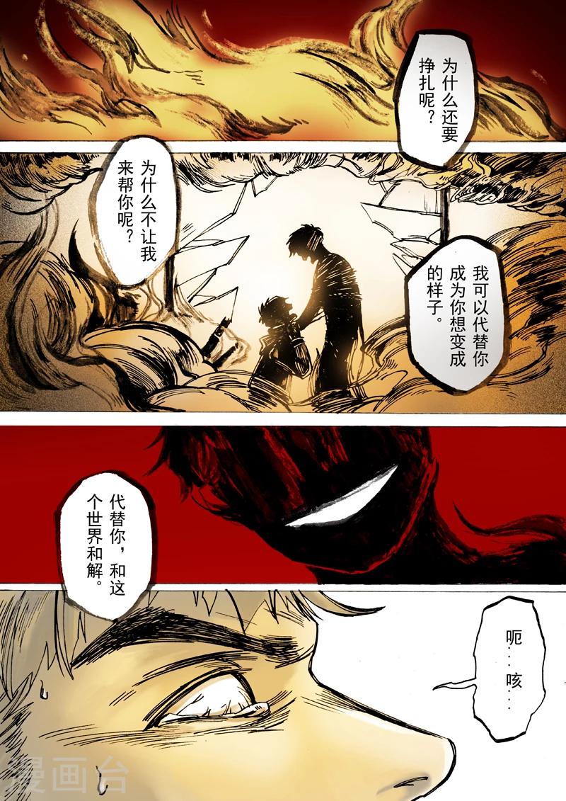 朱雀厅漫画,第15话1图