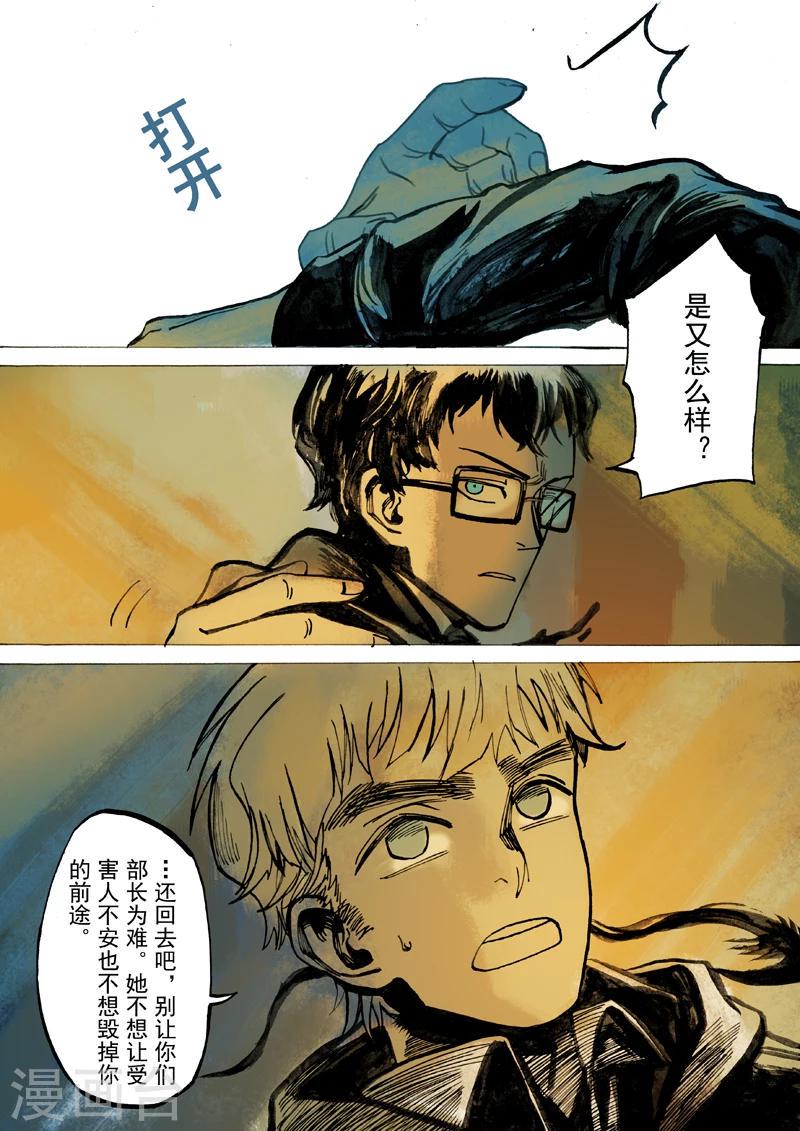 朱雀厅漫画,第33话2图