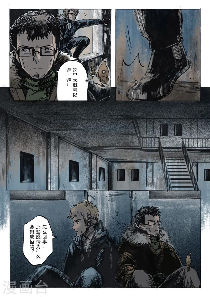 朱雀厅漫画,第12话1图