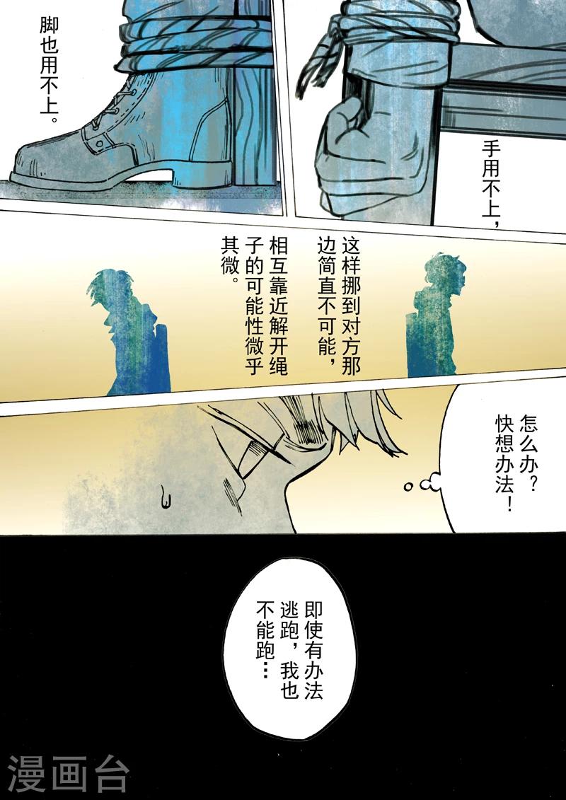 朱雀厅漫画,第38话2图