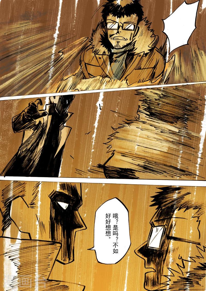 朱雀厅漫画,第41话2图