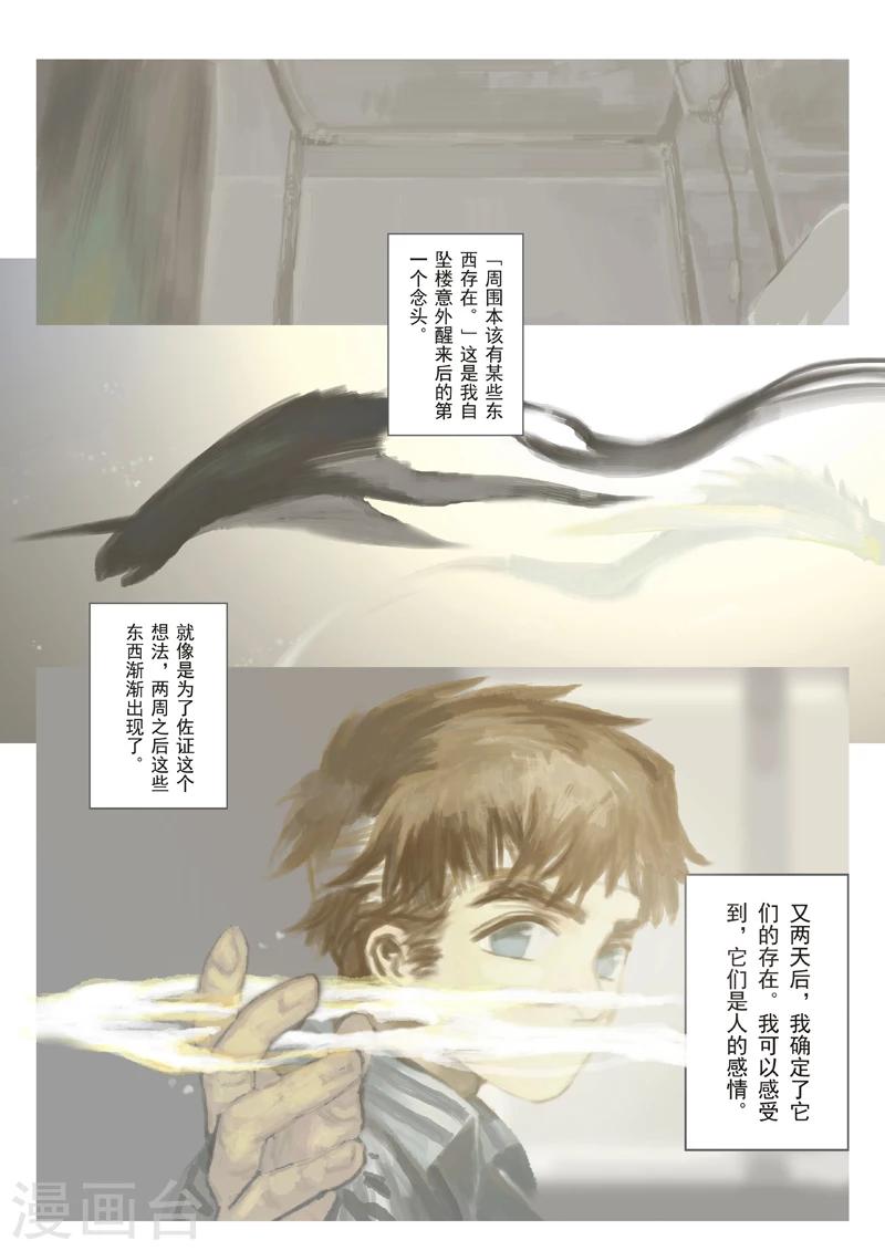 朱雀厅漫画,第2话1图