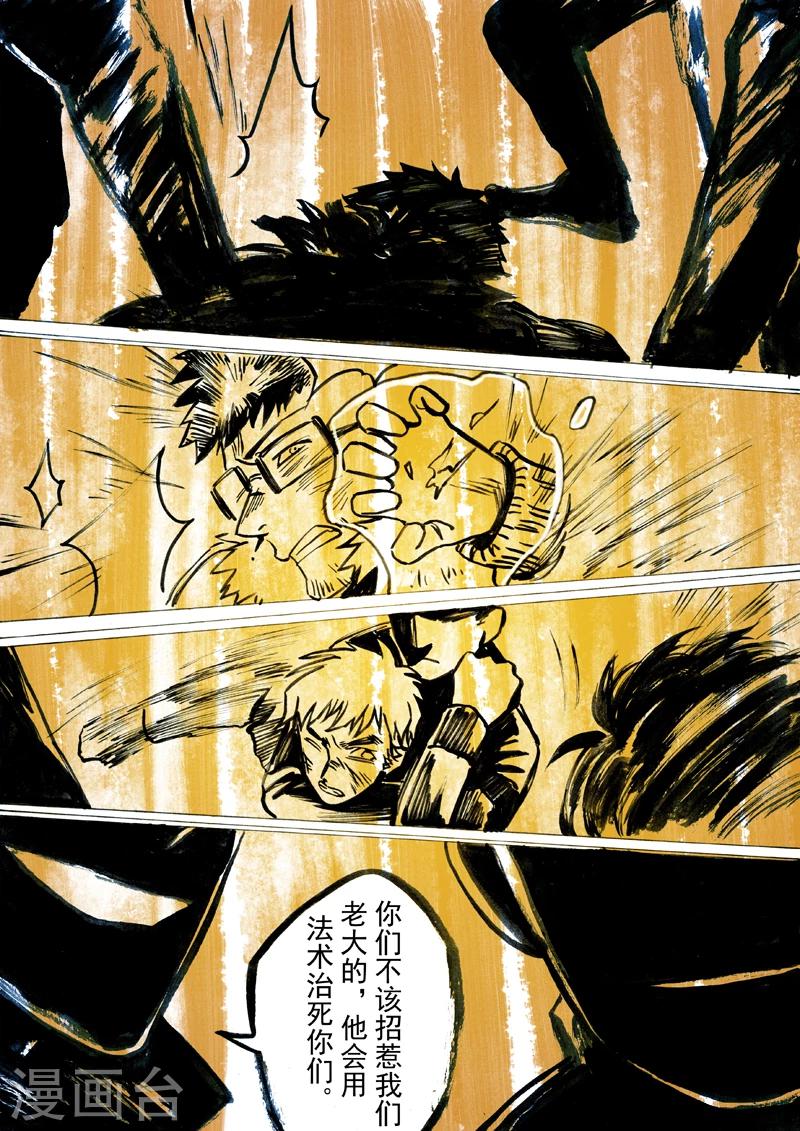 朱之文漫画,第42话1图