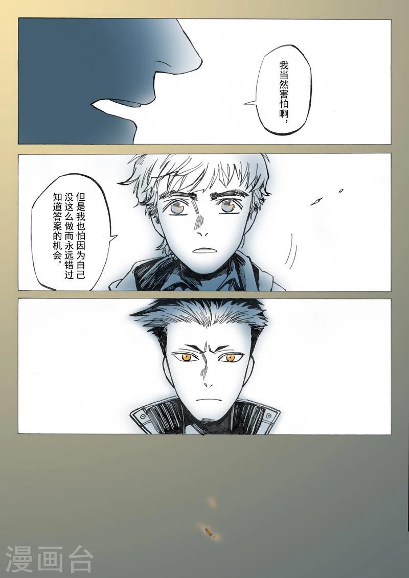 朱雀厅漫画,第19话2图