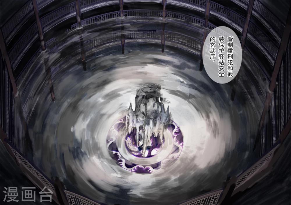 朱雀厅漫画,第34话1图