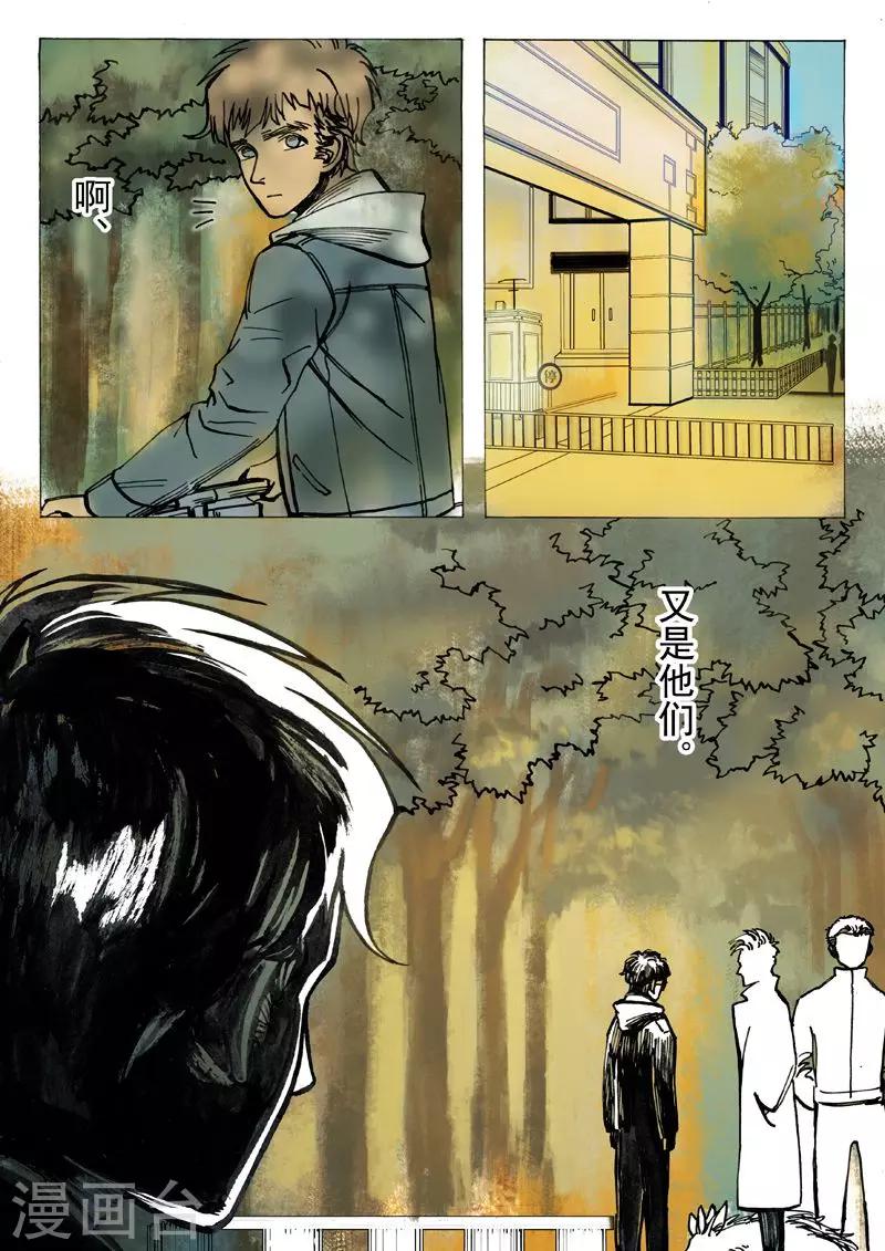 朱雀车标漫画,第36话1图
