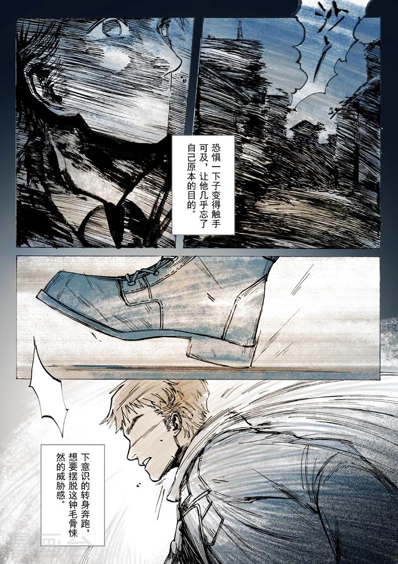 朱雀厅漫画,第9话1图