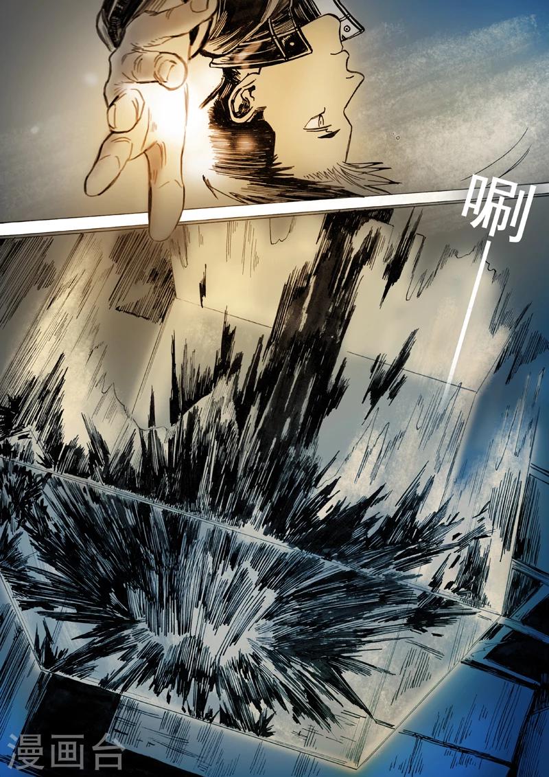 朱雀厅漫画,第18话2图