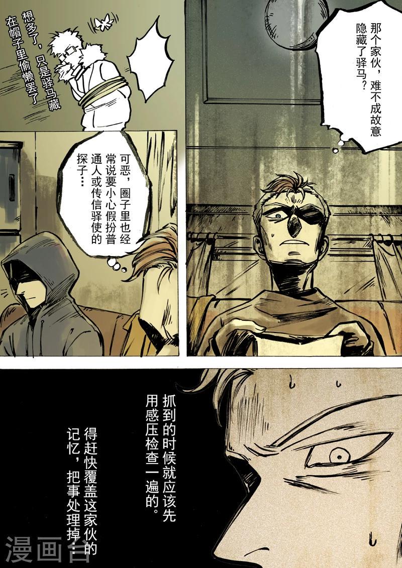 朱雀厅漫画,第41话1图