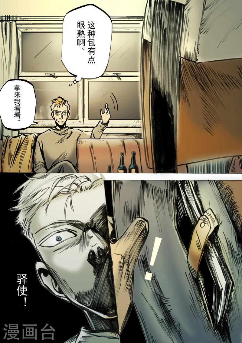 朱雀厅漫画,第41话2图