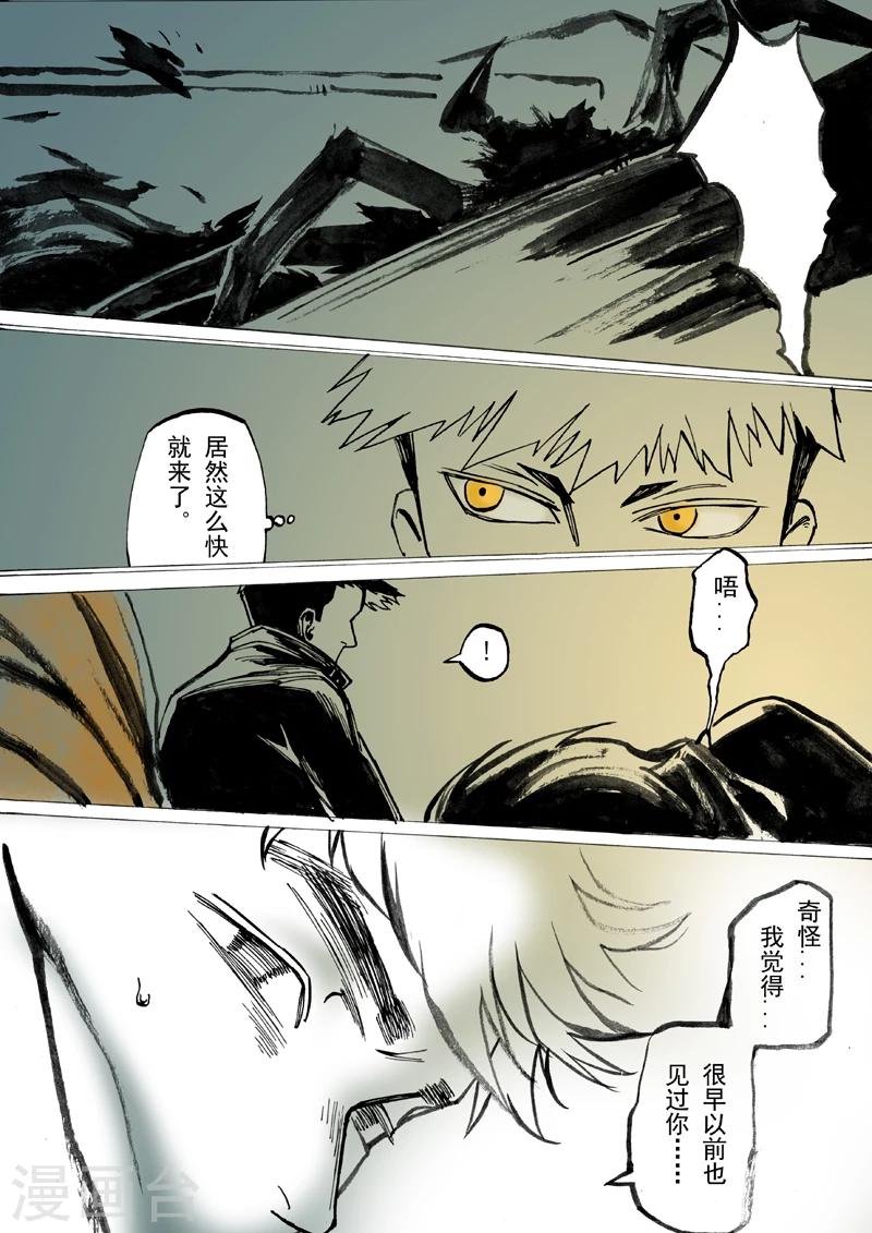 朱雀厅漫画,第26话2图