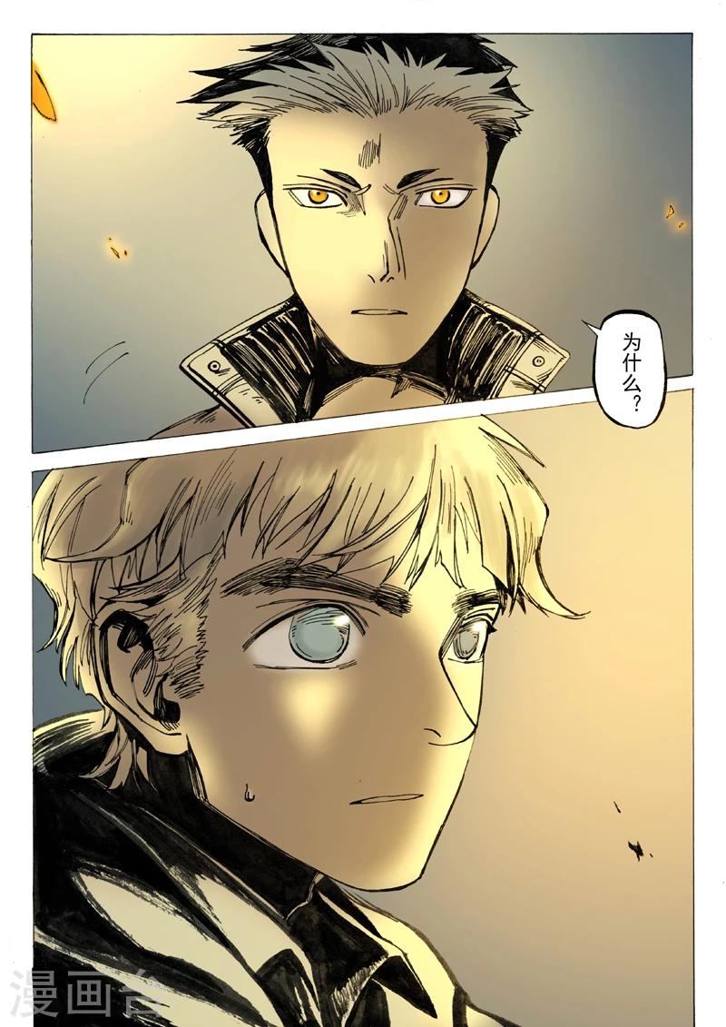 朱雀厅漫画,第18话2图