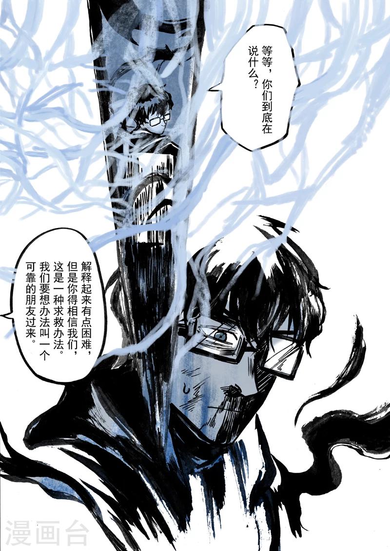 朱雀厅漫画,第40话2图