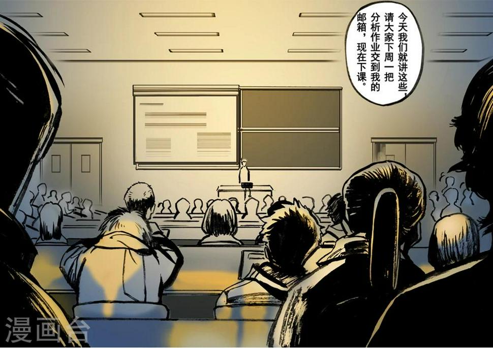 朱雀厅漫画,第33话2图