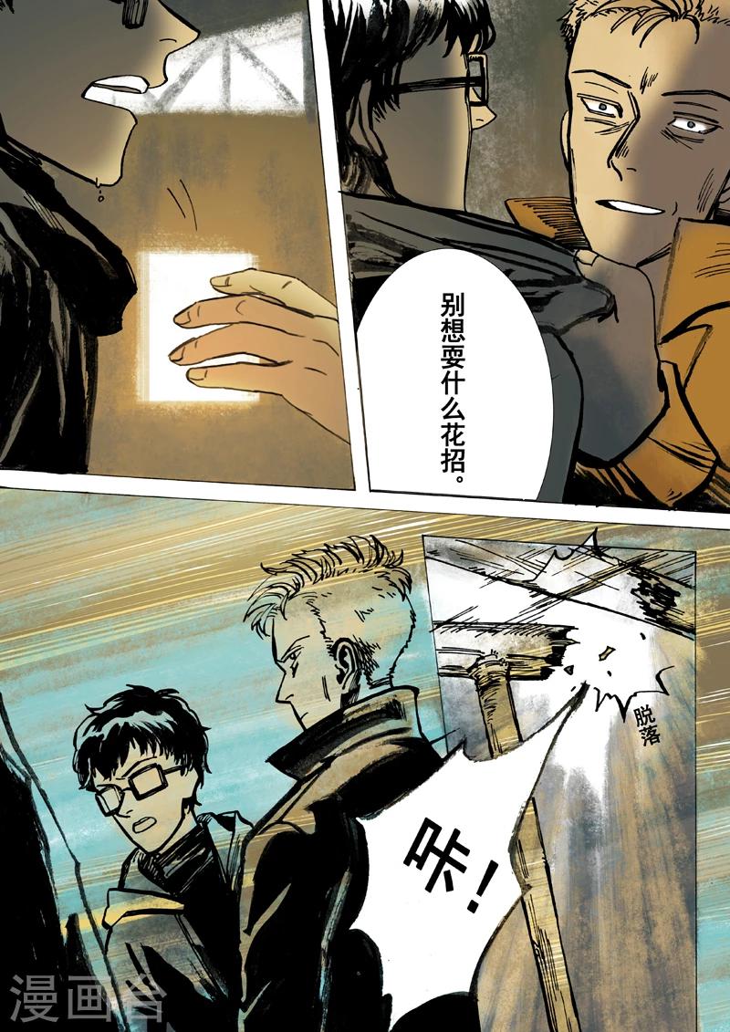 朱雀厅漫画,第38话1图