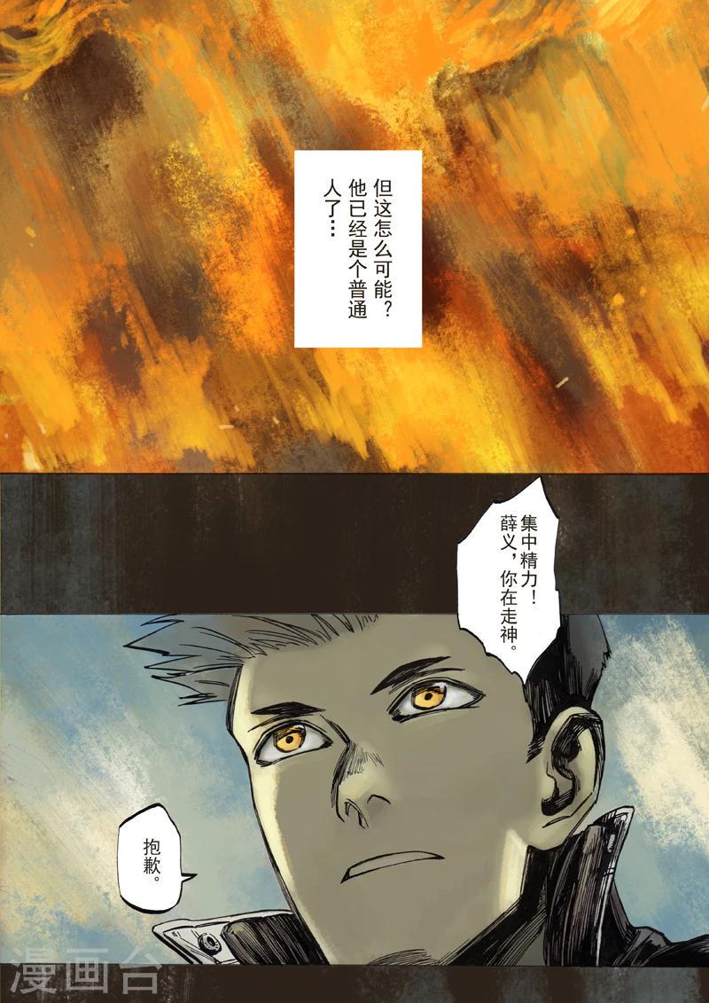 朱雀厅漫画,第5话2图