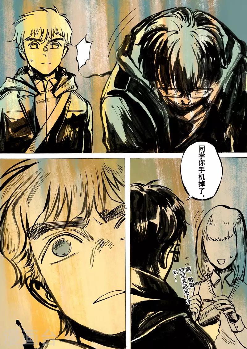 朱雀厅漫画,第33话2图