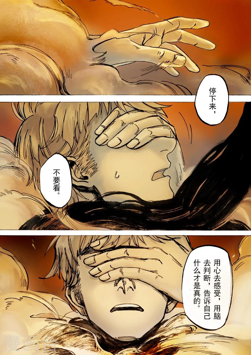 朱雀厅漫画,第15话2图