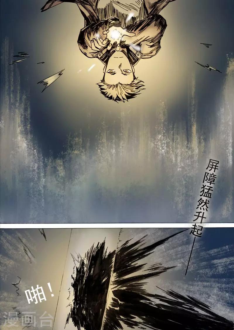 朱雀厅漫画,第17话2图