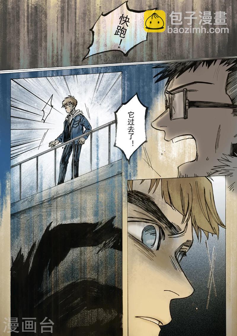 朱雀厅漫画,第14话1图