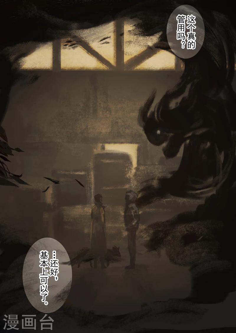 朱雀厅漫画,第34话1图