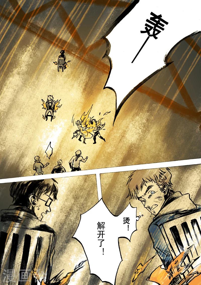 朱雀厅漫画,第42话1图