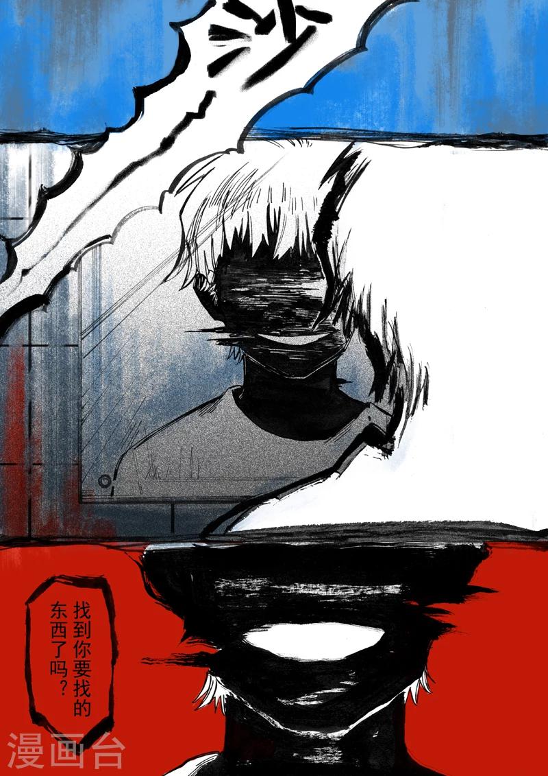 朱雀厅漫画,第15话1图