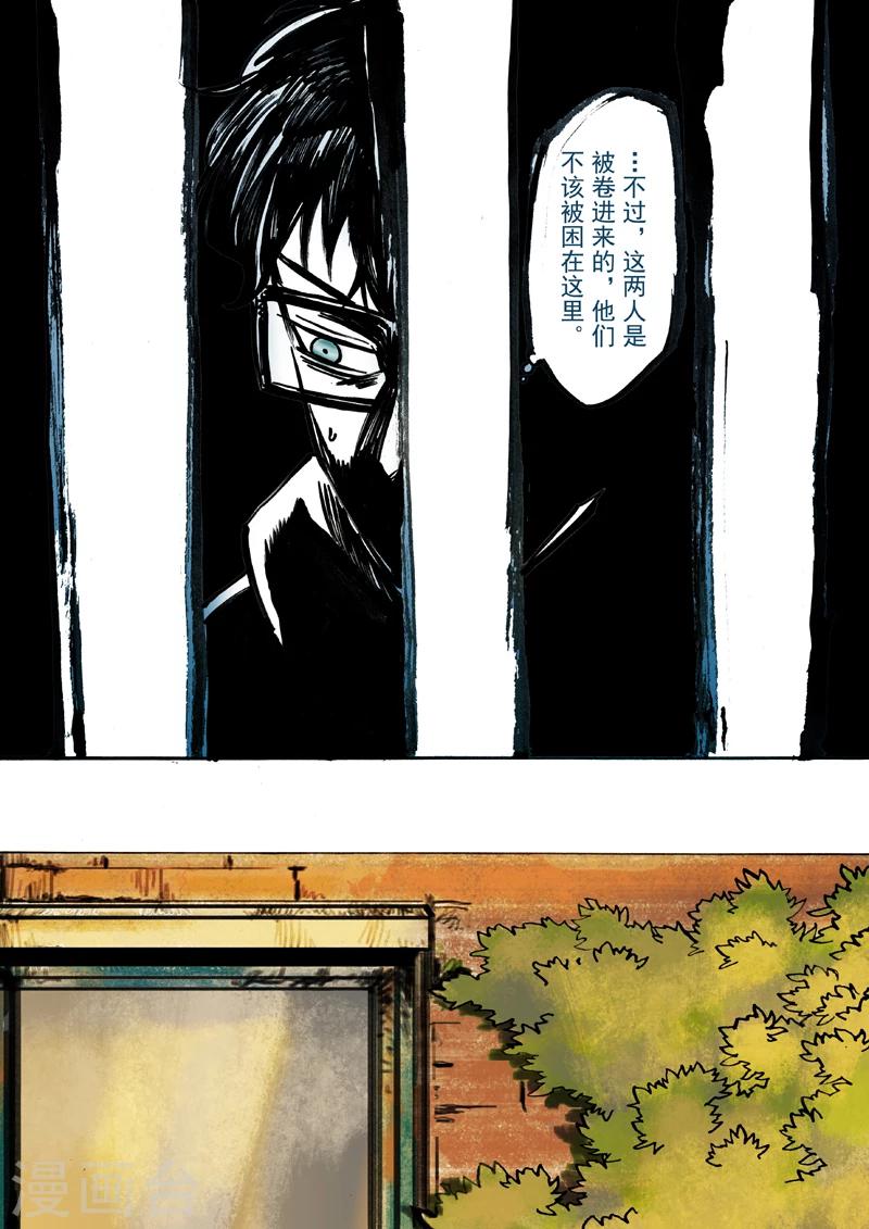 朱雀厅漫画,第40话2图
