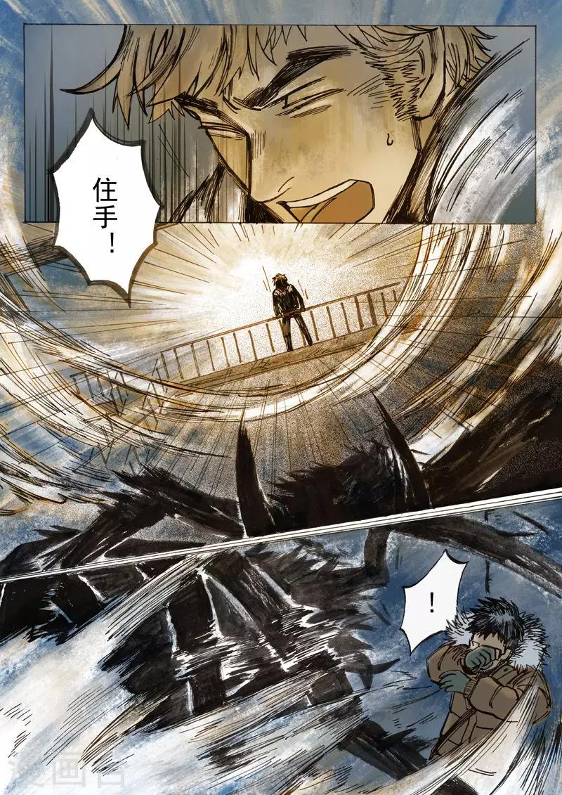 朱雀车标漫画,第13话2图