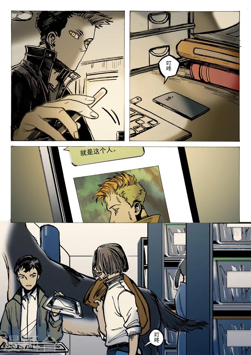 朱雀厅漫画,第37话1图