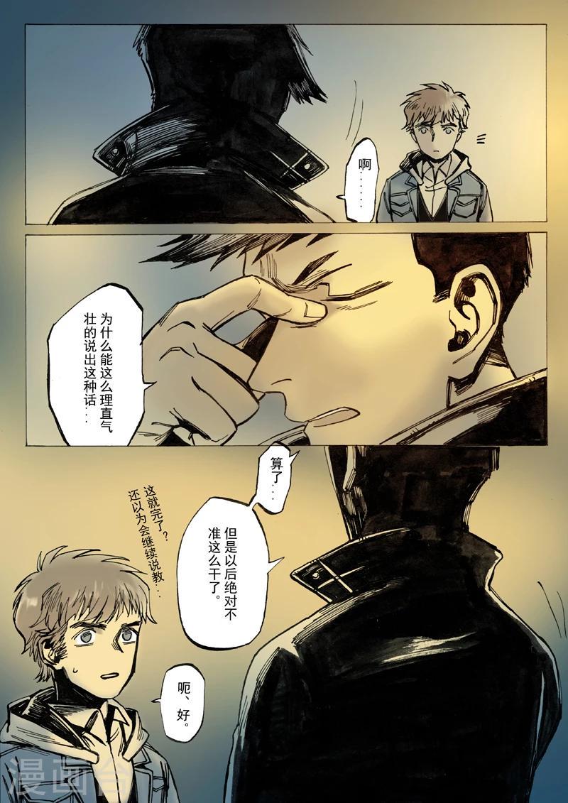 朱雀厅漫画,第19话1图