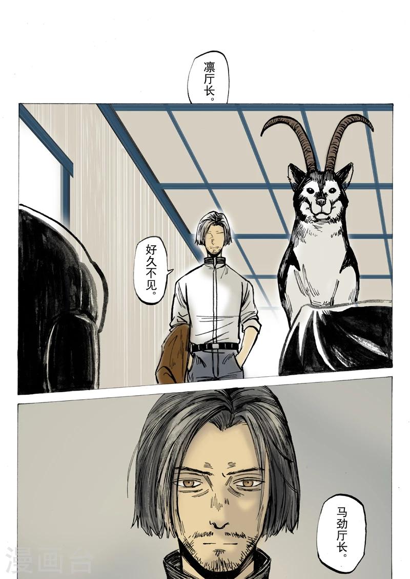 朱雀厅漫画,第28话2图