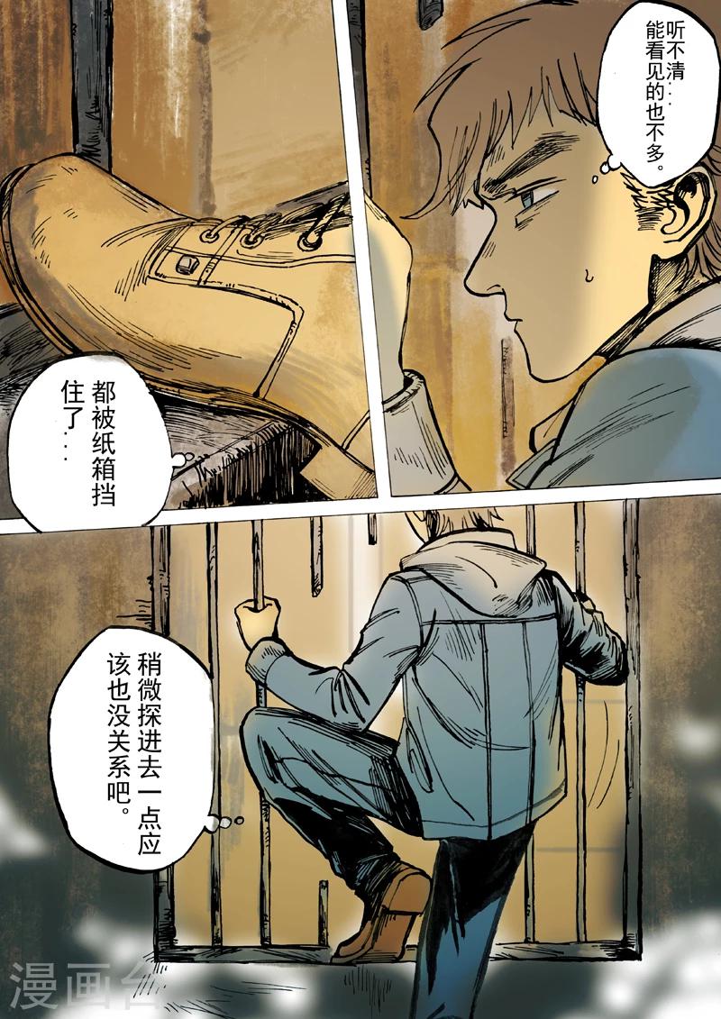 朱雀厅漫画,第38话2图