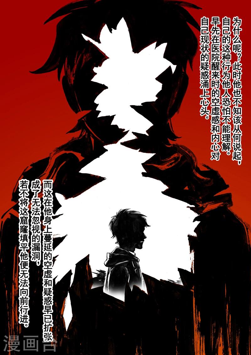 朱雀厅漫画,第18话1图