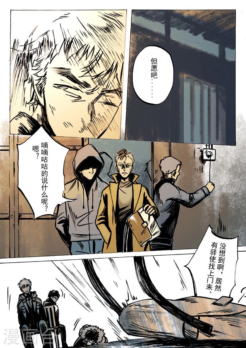 朱雀厅漫画,第41话1图