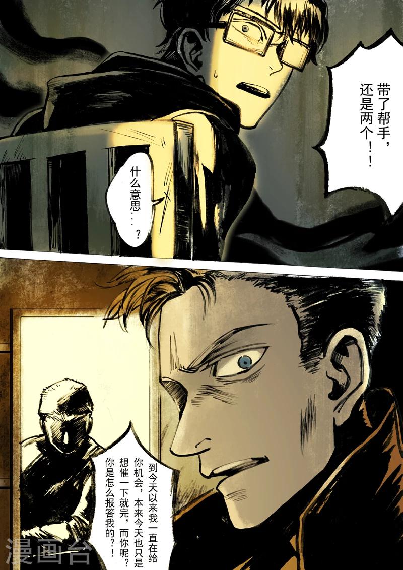 朱雀厅漫画,第39话1图