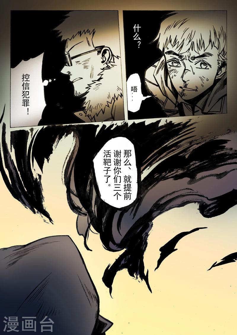 朱之文漫画,第42话1图