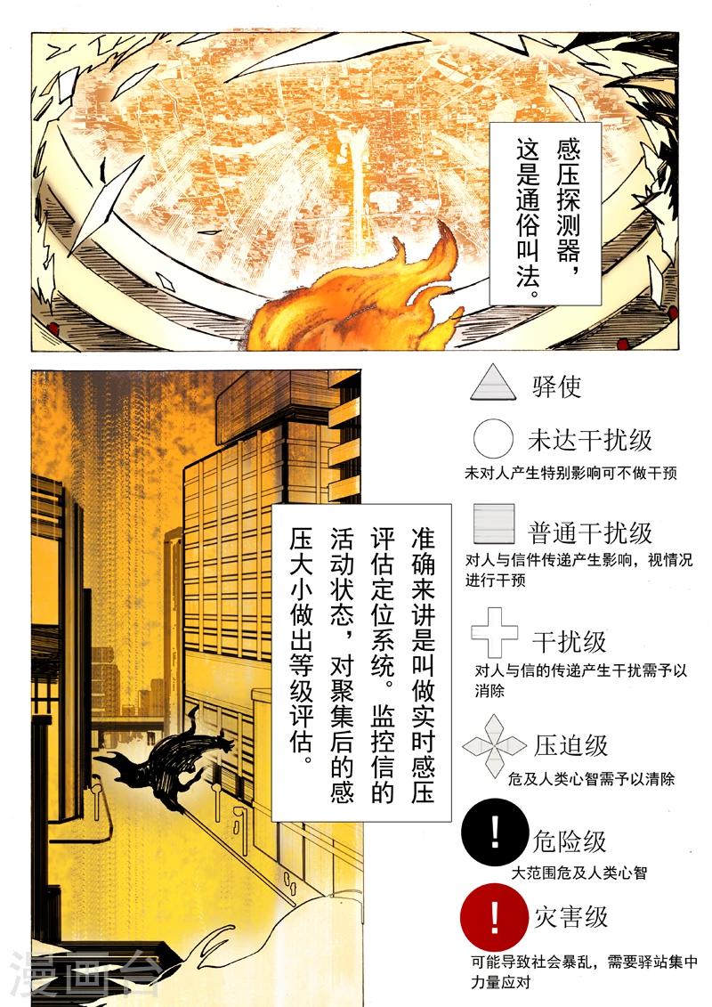 朱雀厅漫画,第25话1图