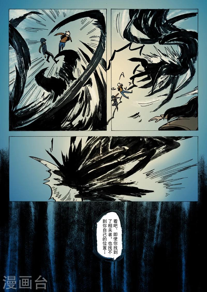 朱雀厅漫画,第23话2图