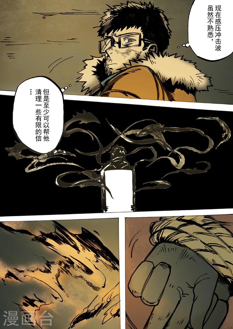 朱雀厅漫画,第39话1图
