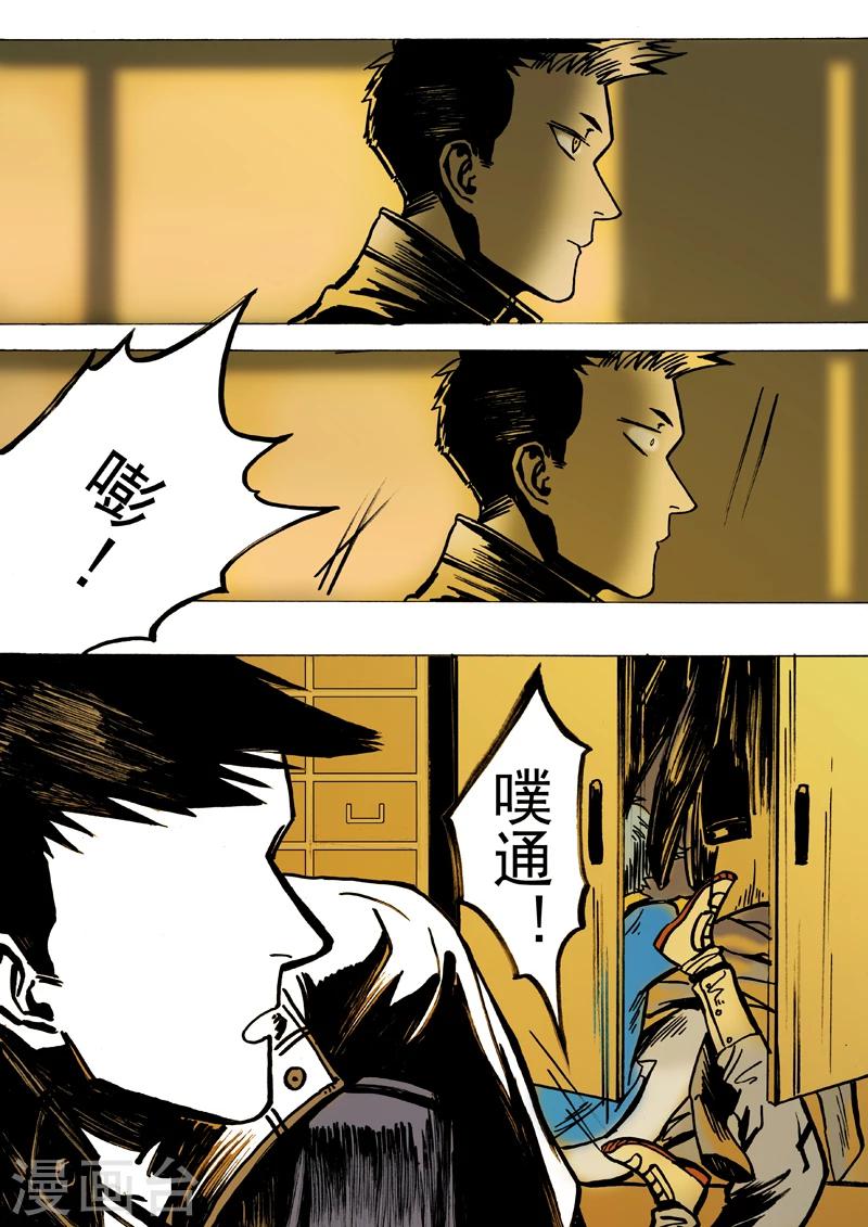 朱雀厅漫画,第40话1图