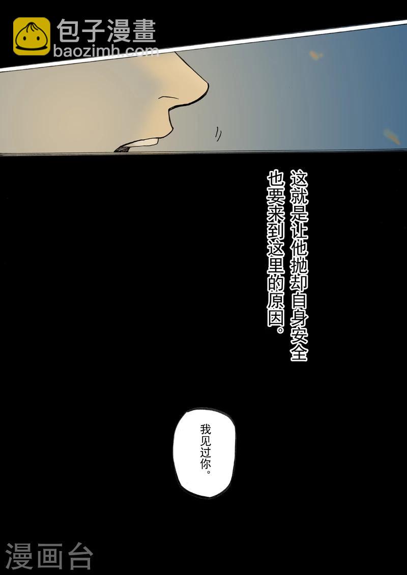 朱雀厅漫画,第18话2图