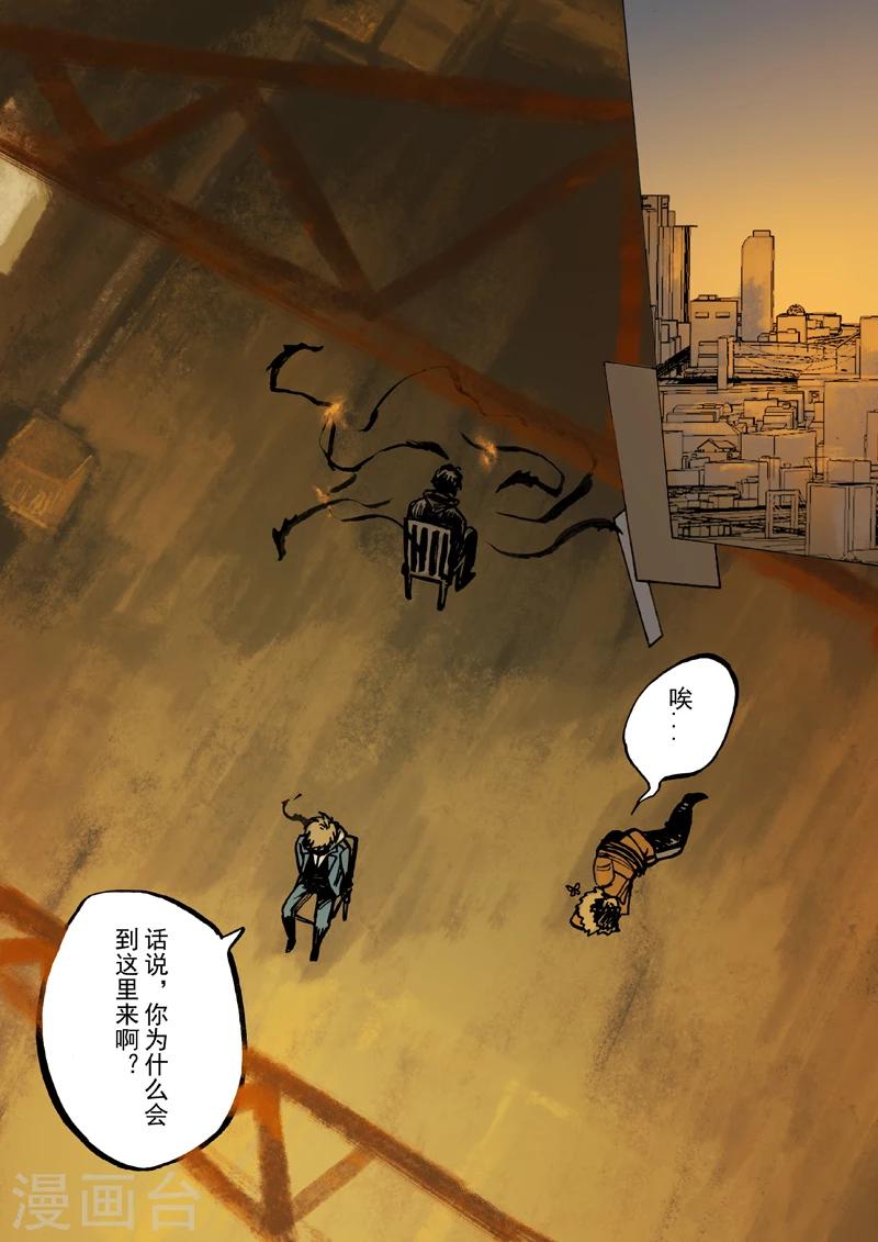 朱雀厅漫画,第39话2图