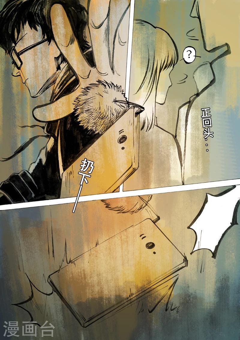 朱雀厅漫画,第33话1图
