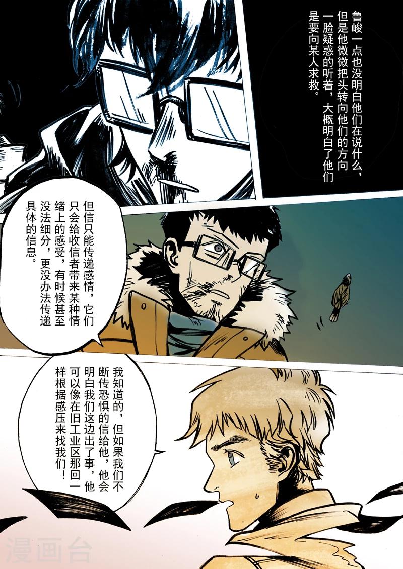 朱雀厅漫画,第40话1图